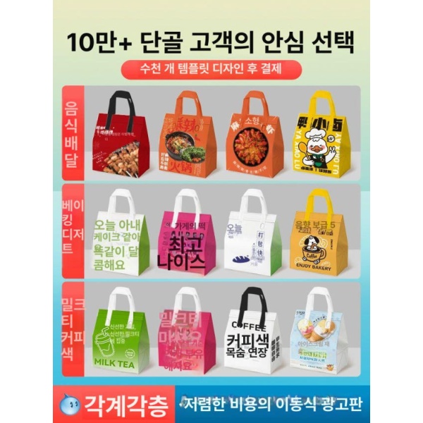 감성적인 도시락 카페 보냉백 보온백 쿨러백 케이크 보냉박스 스위트 소형 50개 - 상세 이미지 3