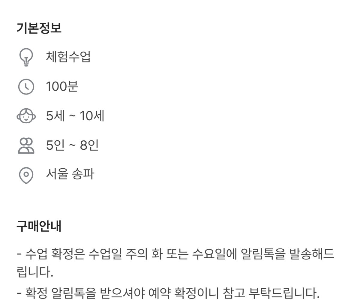 [숲에온아이들][올림픽공원] 어린이 봄 숲체험 유아 초등 자연 주말 체험 학습