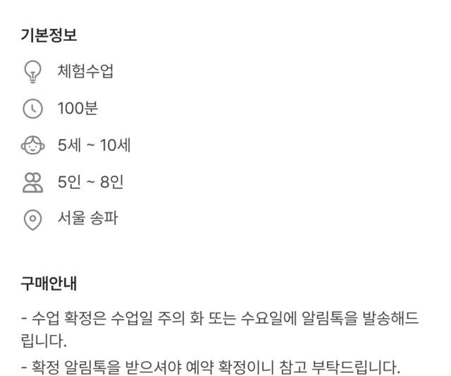 숲에온아이들올림픽공원 어린이 봄 숲체험 유아 초등 자연 주말 체험 학습