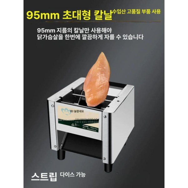 강력한 업소용 소칼날 내장 절단기 경사형 슬라이서 육절기 구형 모델 95 소형닭가슴살 2.5-0inch - 상세 이미지 4