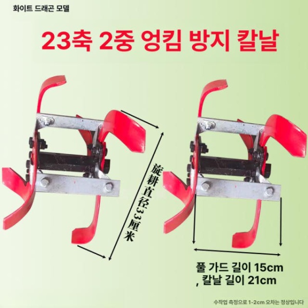 강력한 경작기 제초날 관리기 예초기 부품 배토기 경운기 날 23축 2 엉킴 방지 칼날 - 상세 이미지 2