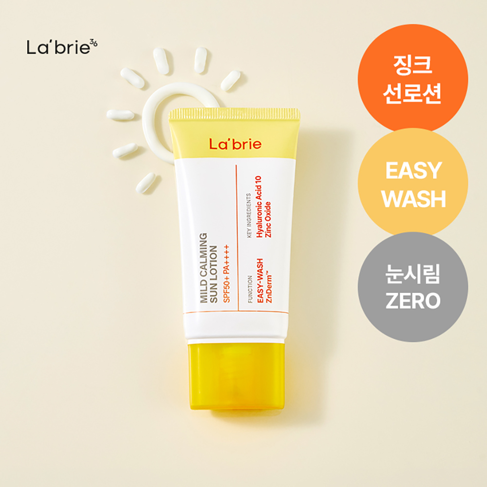 라브리에 징크 only 이지워시 마일드 카밍 선 로션 40ml (SPF50+ PA++++) + 선 클렌징 티슈 20매 - 상품 이미지