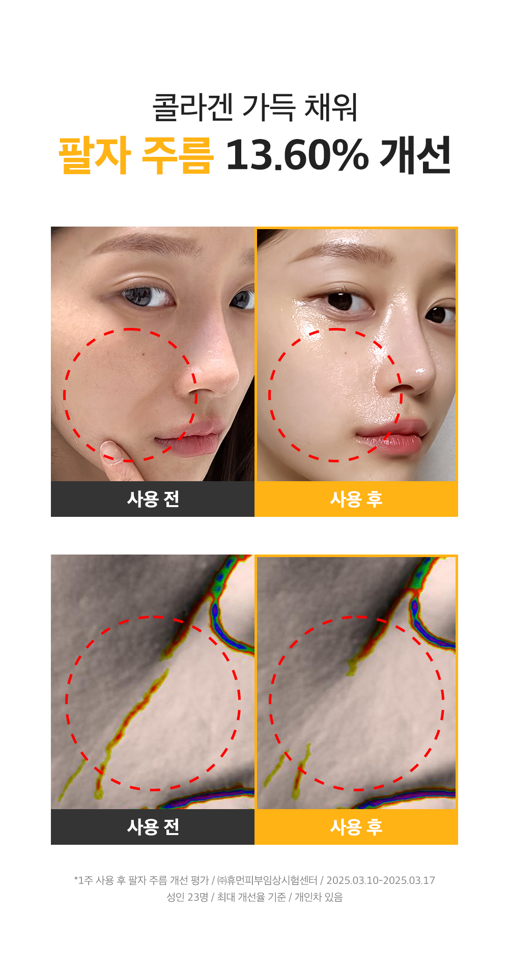 sungboon editor collagen concentrated ampoule