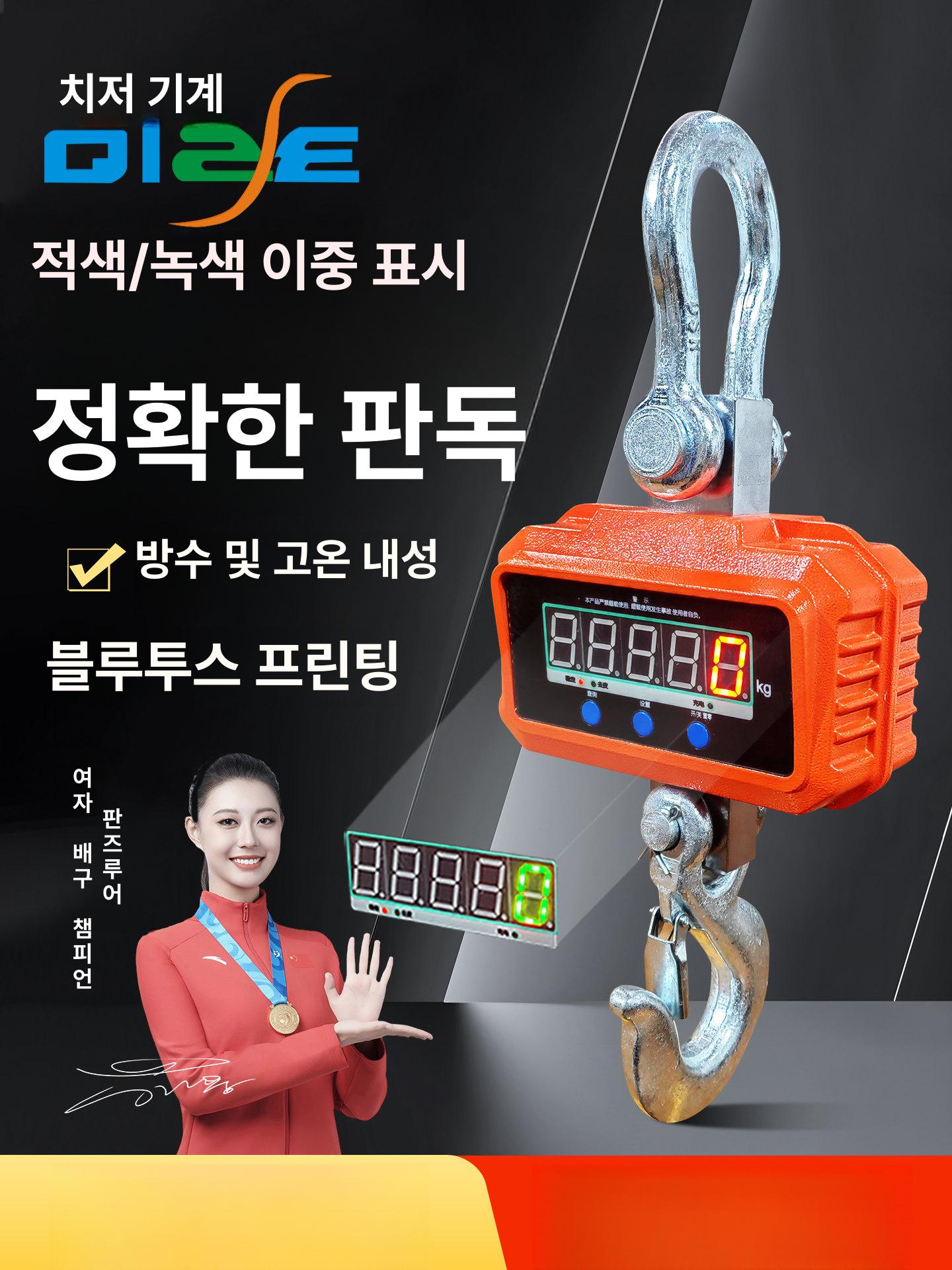 매달림 전자저울 1톤 디지털 크레인 계근대 저울 블루투스 앱 1t - 상세 이미지 2