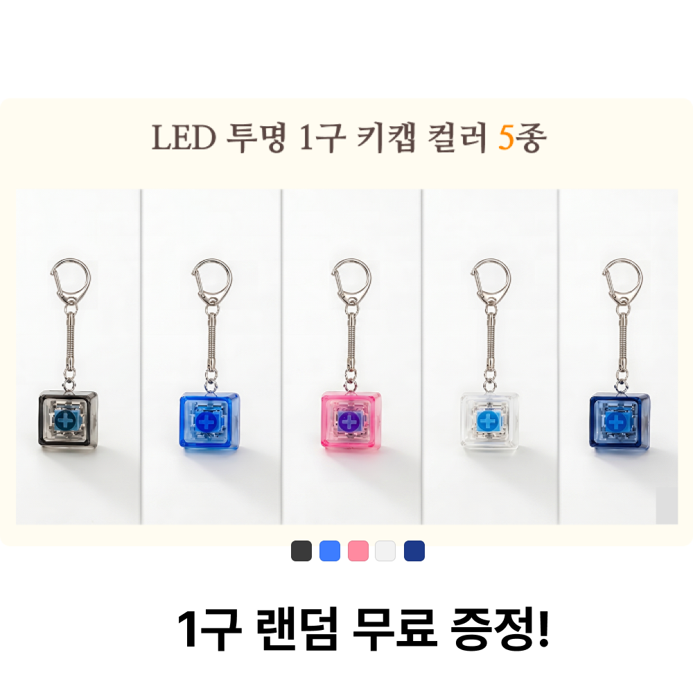 클리커 냥젤리 키캡 키링 딸깍이 ASMR 피젯토이 4구+1구 LED - 상세 이미지 5