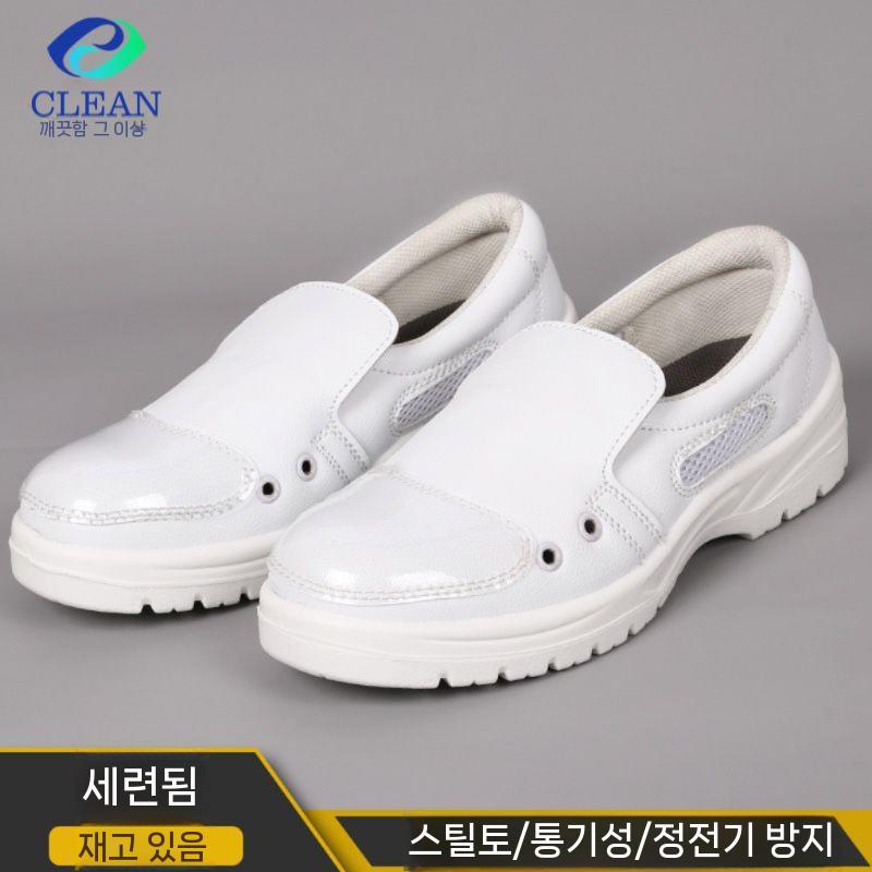 실내 다이얼 방수 방진화 제전화 주방화 조리화 작업화 메쉬 안전화 발편한 경량 초경량 통풍 - 상세 이미지 2