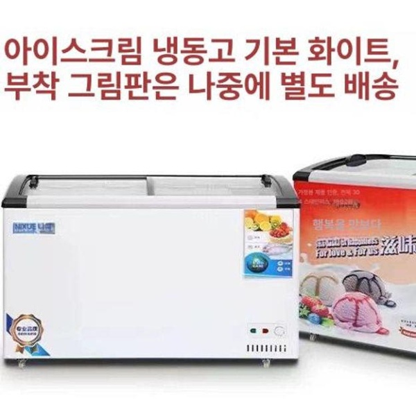 고성능 마트용 식당용 곡면형 업소용 상업용 캐비닛 냉동고 구리 588 아이스크림 - 상세 이미지 3