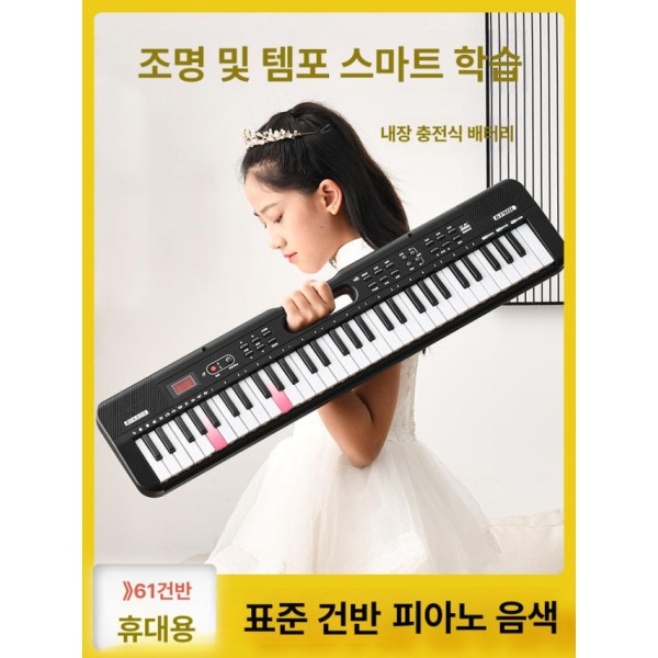 입문용 연주용 디지털 초보자용 키보드 연습용 건반 블랙 플러그인 기본 스탠드 공식 표준 패키지 - 상세 이미지 5
