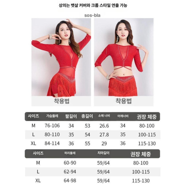 화려한 라틴댄스 스커트 공연용 태슬 의상 살사 줌바복 블랙 m - 상세 이미지 3