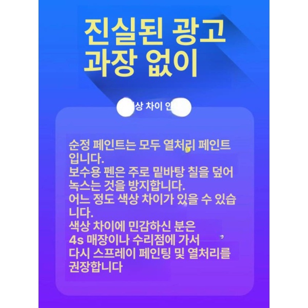 프리미엄 리폼 보수 염색 시트 복원제 자동차 균열 페인트 액체 대면적 수리 키트 화이트 - 상세 이미지 2