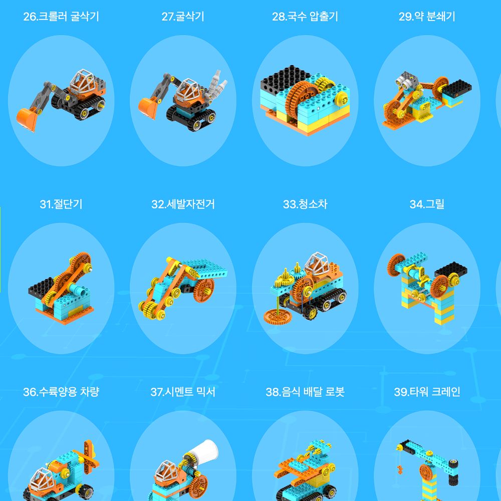 토이보스 AI 코딩로봇 블럭 조립 키트 렌쥴리 교육용 무선 조종 장난감 어린이 생일 선물 - 상세 이미지 3
