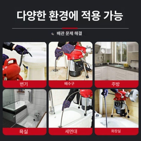 강력한 변기뚫기 배관 하수구 뚫는 와이어 관통기 막힘 막혔을때 프리미엄 1500W 14.5m 풀세트 - 상세 이미지 5