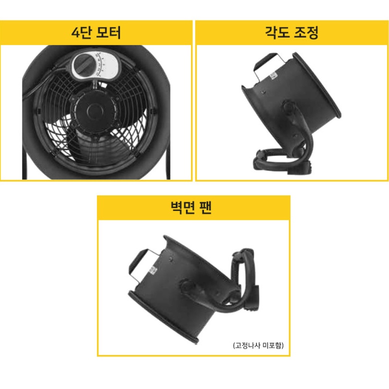 탁상용 써큘레이터 23cm 업소용 식당 매장 마트 좌식용 벽부착 서큘레이터 - 상세 이미지 3