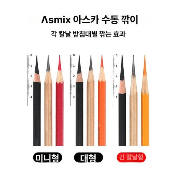 정밀한 드로잉 롱포인트 깎기 데생용 2세대 연필 깎이 가늘게 마코 세트 24피스 60도 미만 50mm - 상세 이미지 5