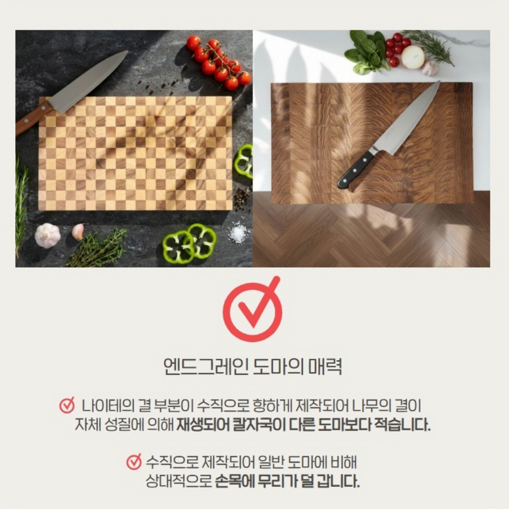 엔드그레인 나무 원목 도마 항균 논슬립 플레이팅 에비히슈테른 주방도마 빌트인 대형, 레인트리 - 상세 이미지 2
