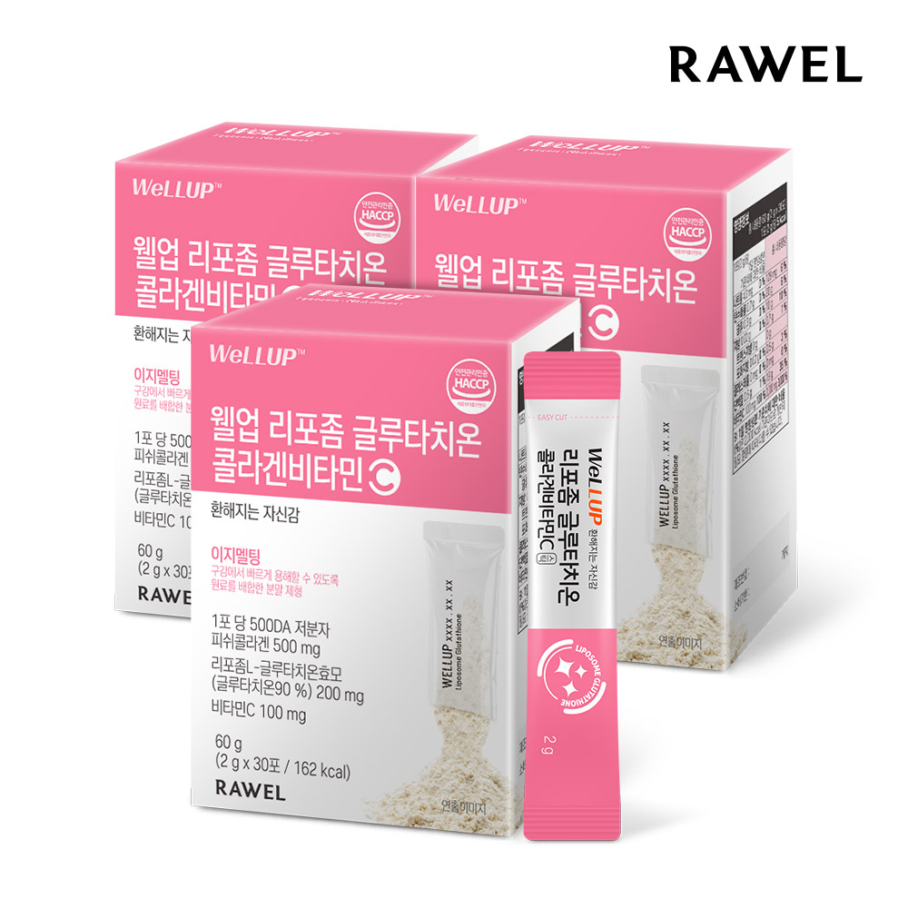 로엘 리포좀 글루타치온 분말 스틱 고순도 90% 콜라겐 비타민C 30포 3박스 - 상품 이미지