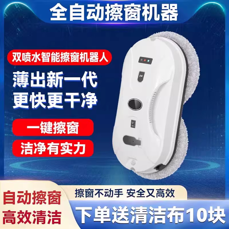 물 분사식 창문 도구 로봇 완전 자동 창문 청소 - 상세 이미지 3