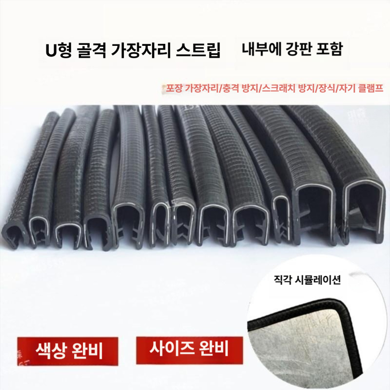 모서리 보호 쿠션 대 자 형 가드 충격 몰딩 에어 소형 투명 ㄴ U - 상세 이미지 4