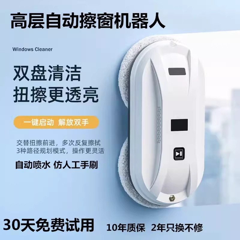 물 분사식 창문 도구 로봇 완전 자동 창문 청소 - 상세 이미지 2