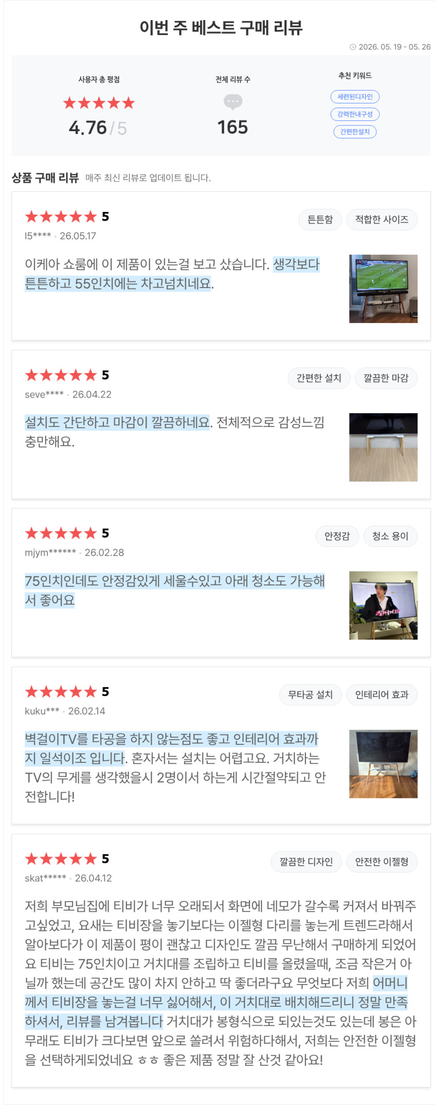 티비이젤거치대 대형 벽걸이 TV 스탠드 이젤형 무타공 75인치 삼성티비다리거치대 판매처 상세 정보 이미지 1
