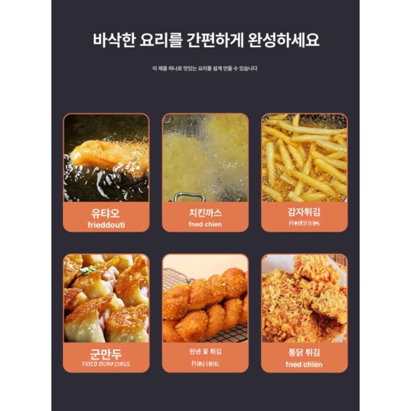 고성능 핫도그용 탁상용 바스켓 치킨 전기 업소용 튀김기 1단계 과열방지 10L 대형 분리판 - 상세 이미지 5