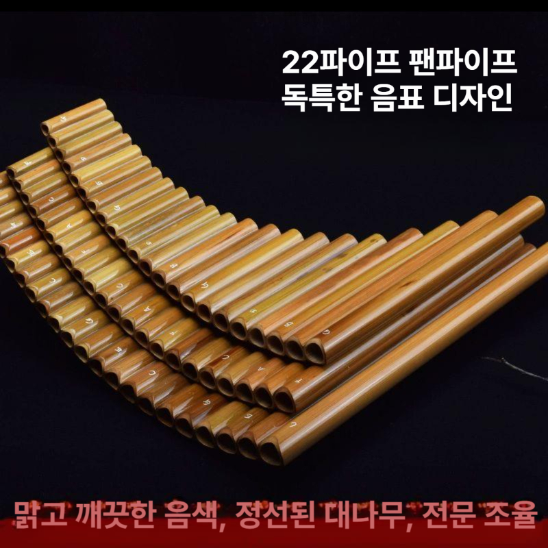 플룻 기초 팬플루트 팬 악기 c조 원색 키 저음 연주용 튜브 관 - 상세 이미지 2