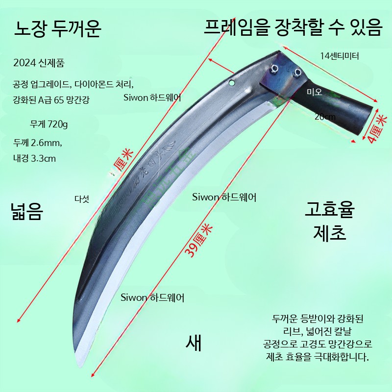 도구 장낫 막대 자루긴낫 망간강 긴낫 농기구 장대낫 농업용 - 상세 이미지 2