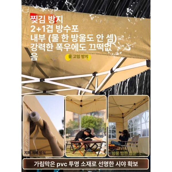 튼튼한 접이식 방수 행사용 그늘막 바람막이 포장마차 캐노피 3 x 6 카키 - 상세 이미지 2
