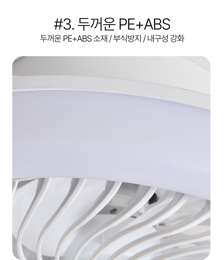 작은방 실링팬 조명 천장선풍기 미니 소형 LED 저소음 - 상세 이미지 4
