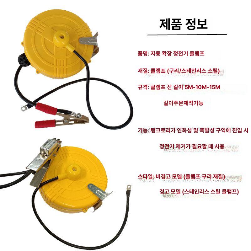 접지릴 정전기 자동릴 에어릴 케이블 작업선 호스 5m 자동 수축 알람 클램프 - 상세 이미지 4