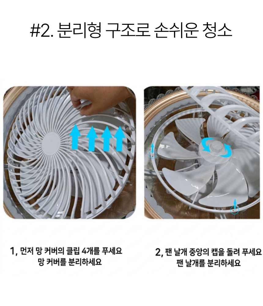 작은방 실링팬 조명 천장선풍기 미니 소형 LED 저소음 - 상세 이미지 3