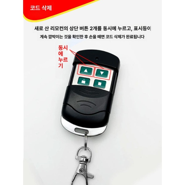 강력한 복사 원격 제어 차단기 주차장용 주차장 주차 초간단 블랙 엘더 그래픽 버튼 430MHz - 상세 이미지 3