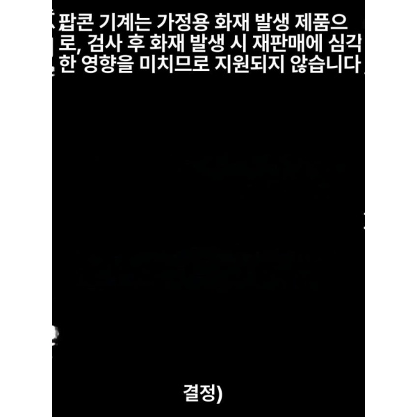 가정용 기기 쌀튀밥 캠핑용 스테인리스 팝콘 메이커 업소용 드래곤 힙 곡선 500ml 안전 - 상세 이미지 3