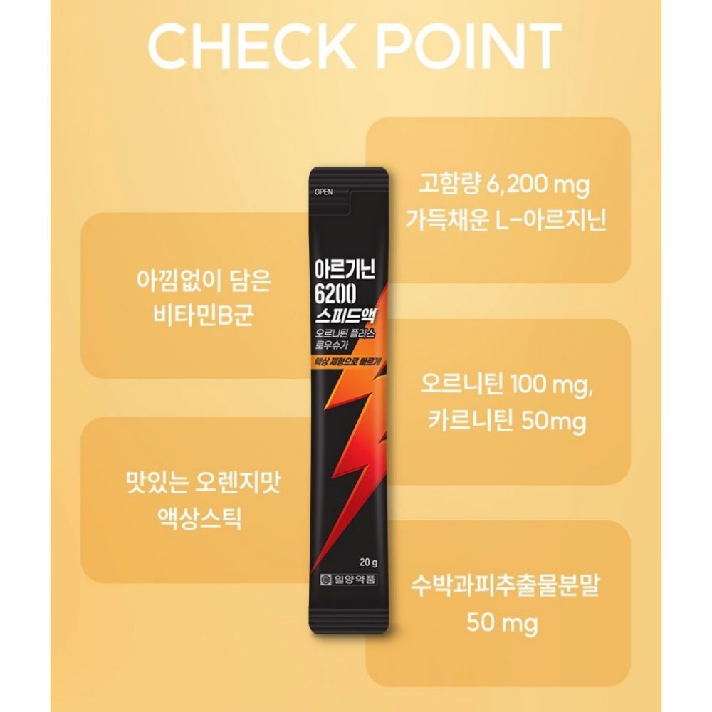 일양약품 아르기닌6200 스피드액 오르니틴 플러스 로우슈가 액상제형 14포, 2개 - 상세 이미지 4