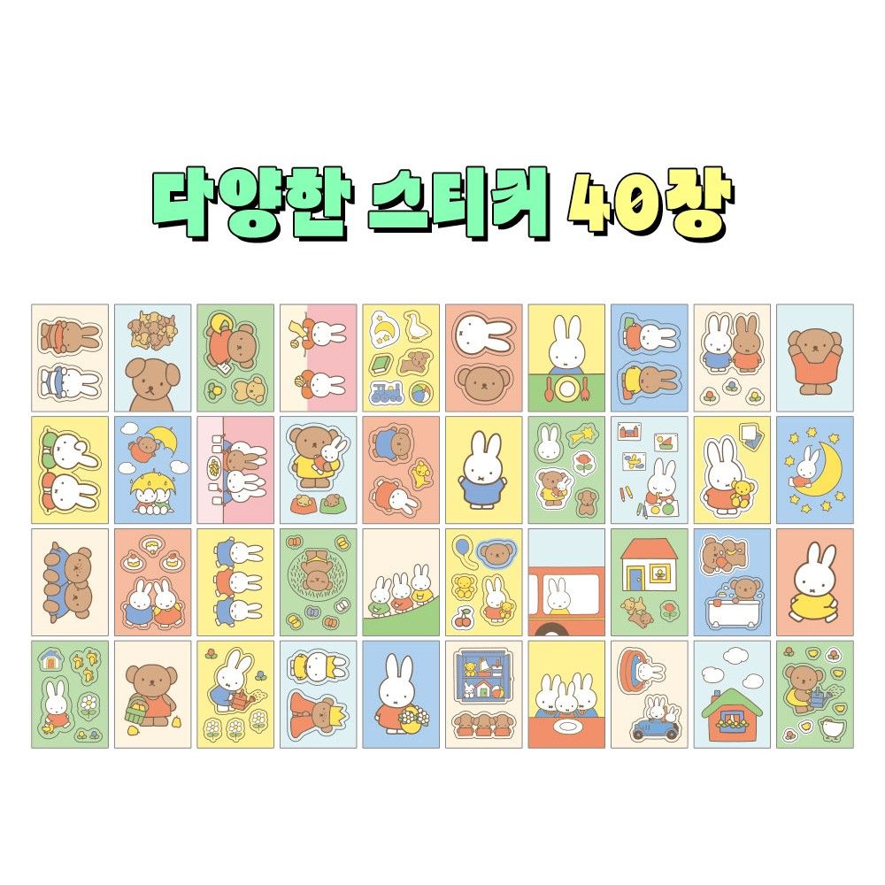 미피 스티커북 미니 집게 포함 랜덤 이미지 6