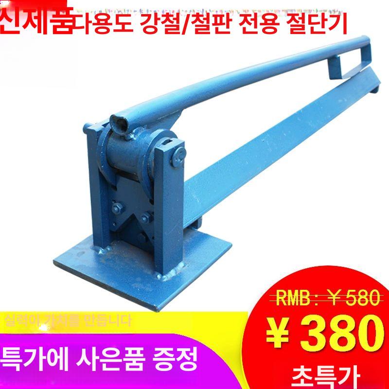 수동 앵글 절단기 3mm 두꺼운 이내 평철 각철용 철판 랙 앵글 스틸 커터 18kg - 상세 이미지 2