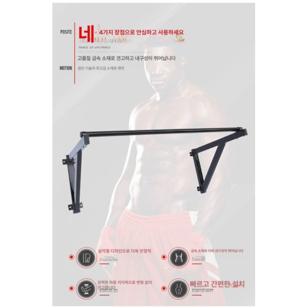 튼튼한 복근 벽고정 철봉 운동기구 벽걸이 풀업바 가정용 수평바 고정형 - 상세 이미지 4