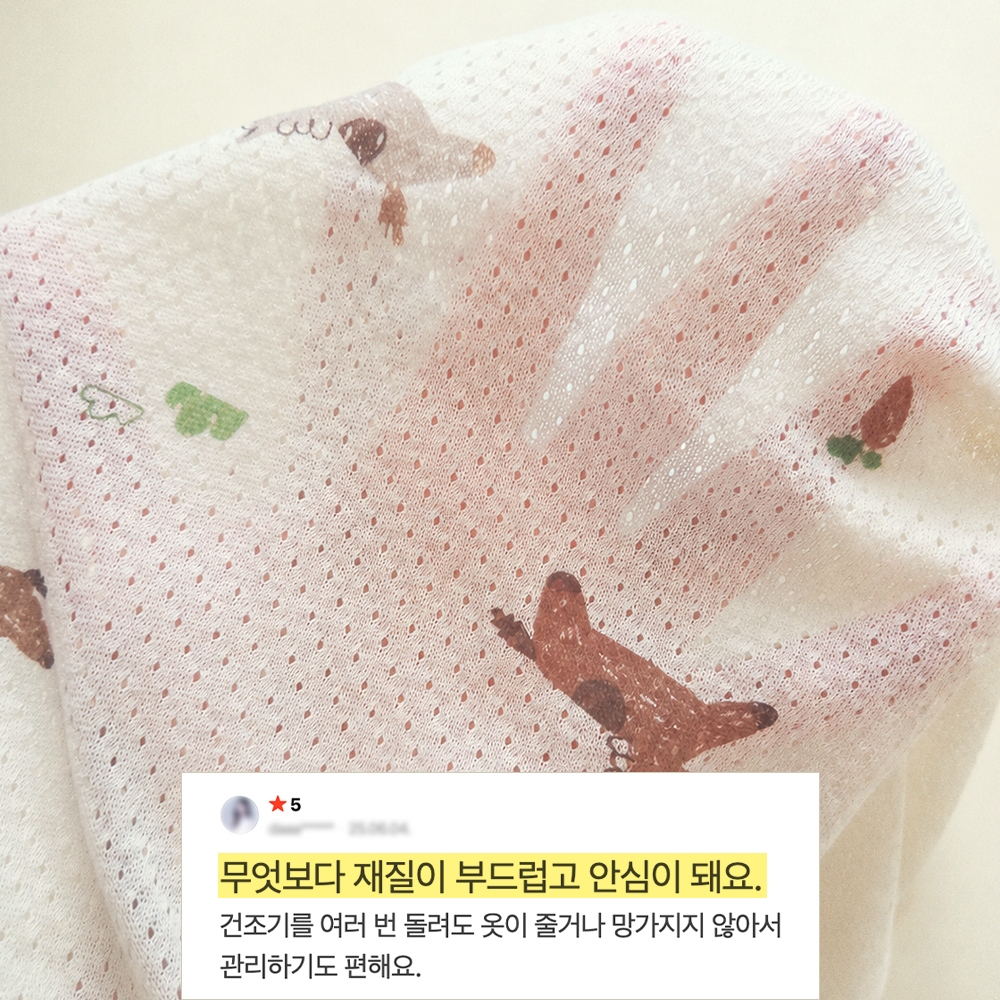 이키 오가닉 메쉬 여름 아기 수면조끼 곰 - 상세 이미지 5