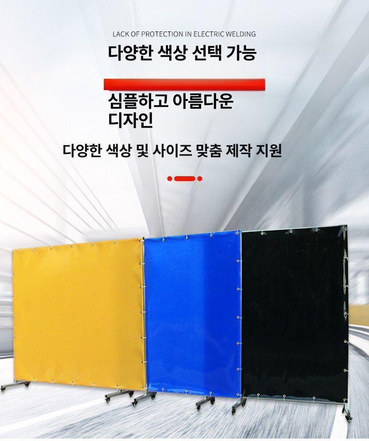 용접 가림막 방염 차광막 작업장 안전 보호스크린 소프트보드+프레임+바퀴+알루미늄 압력 스트립+나사 1.72mx2.3m 1.5mm - 상세 이미지 3