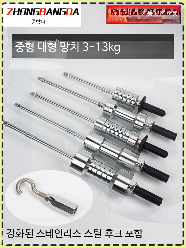슬라이딩 판금 자동차 풀러 헤비 해머 기계 드로잉 성형 대형 수리 풀 도구 - 상세 이미지 3