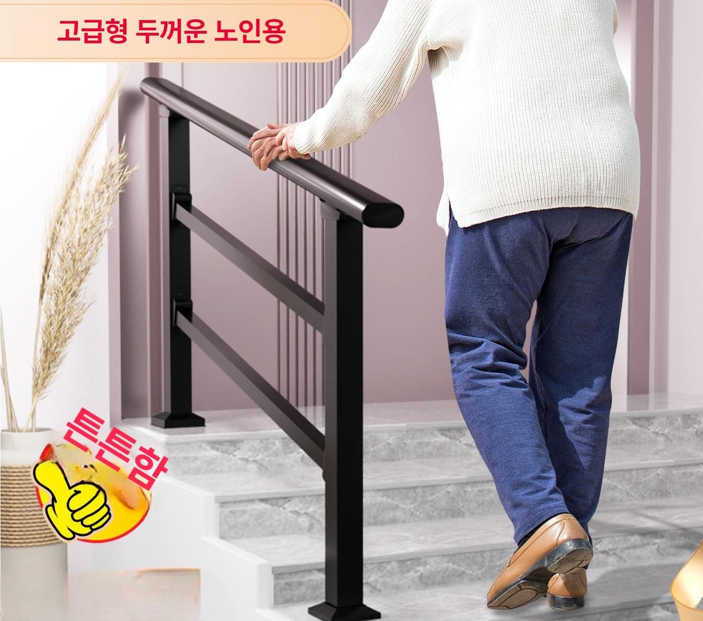 계단 난간대 손잡이 추락방지 핸드레일 펜스 안전 손잡이 가드 난간 - 상세 이미지 2