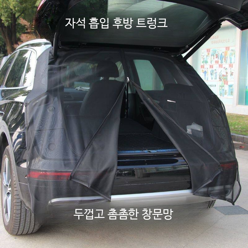 트렁크 모기장 차박 SUV 차량용방충망 자석 접착식 햇빛차단 통풍 여름용 - 상세 이미지 2