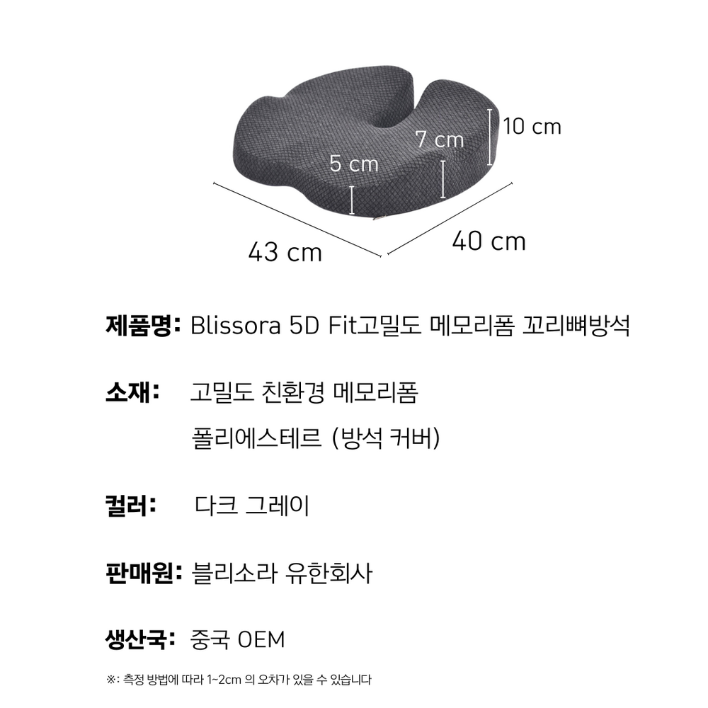 메모리폼방석 인체공학 꼬리뼈 의자 쿠션 고밀도 엉덩이 이미지 8