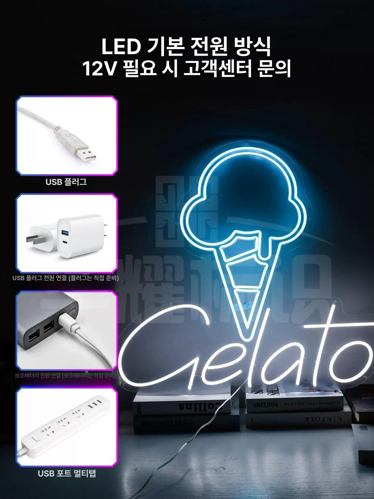 젤라또 네온사인 LED 아이스크림 카페 인테리어 조명 젤라또 40cm 5V - 상세 이미지 3