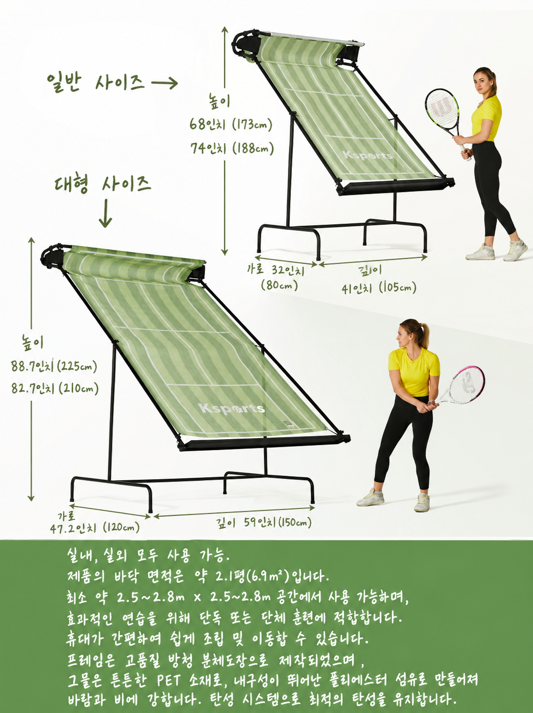 테니스 리바운드네트 스윙 벽치기 서브 그물 상품 이미지