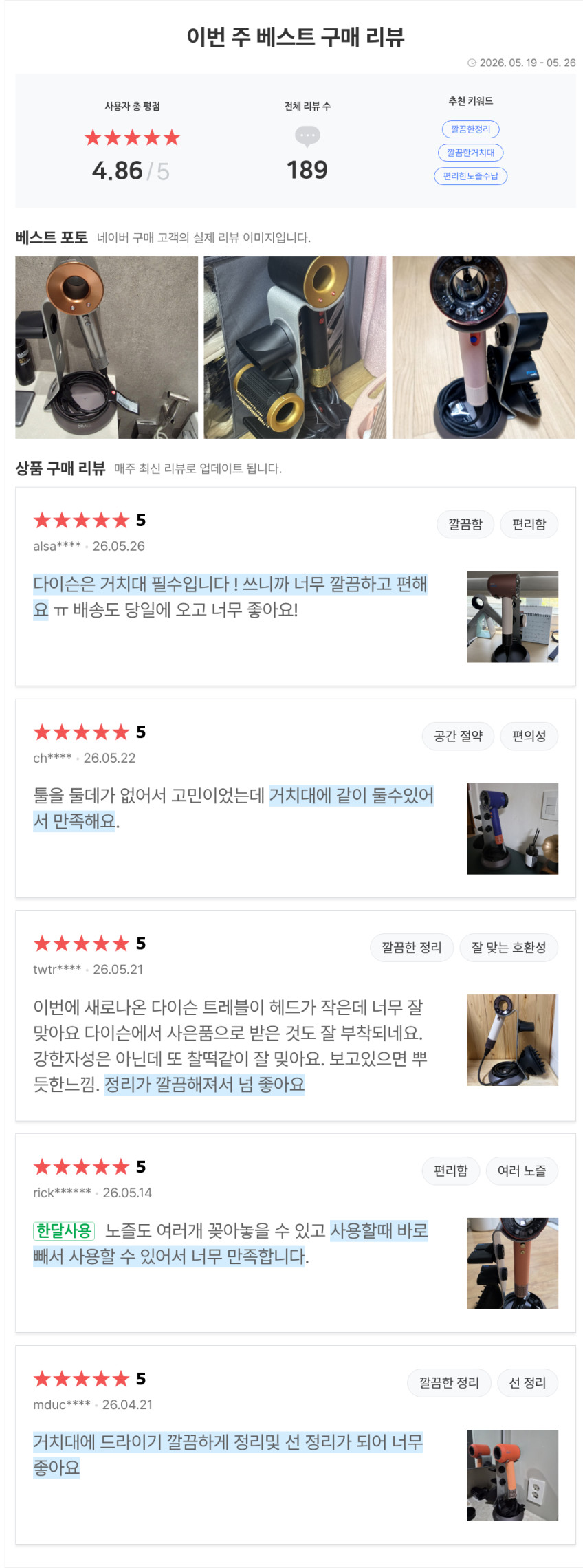 다이슨 드라이기 거치대 슈퍼소닉 뉴럴 호환 헤어 스탠드 판매처 상세 정보 이미지 1