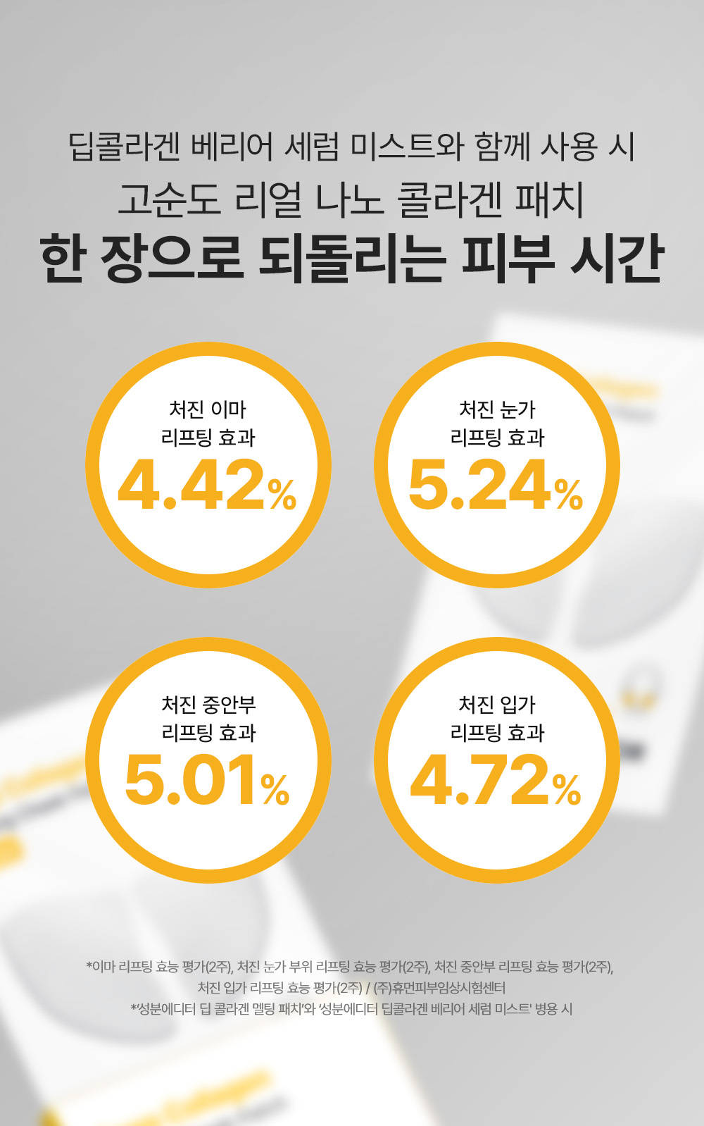 sungboon editor collagen patches