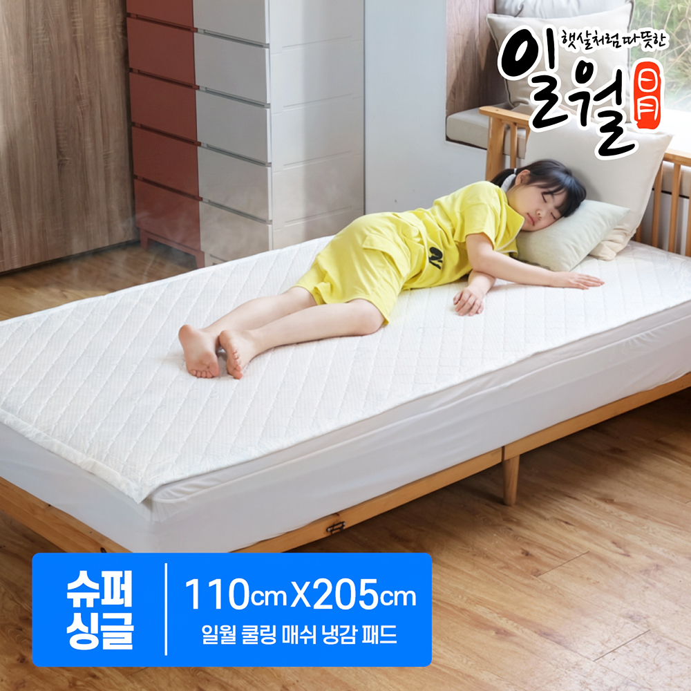 일월 골드에디션 쿨링 매쉬 패드 냉감사 열대야 침대 침구 아이보리, SS(슈퍼싱글)1100 - 상세 이미지 2