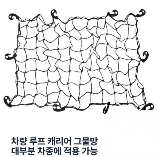튼튼한 수납 짐수레 웨건 고정망 캠핑웨건 라텍스 고무줄 그물망 120 스틸 90 보관 3m 포함 - 상세 이미지 5