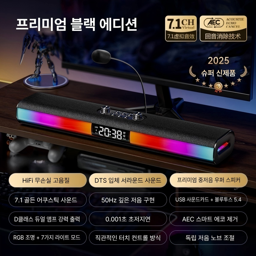 게이밍 블루투스 사운드바 스피커 7.1채널 HiFi PC 컴퓨터 데스크탑 노트북 마이크포함 - 상세 이미지 2